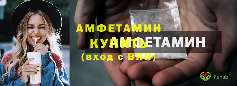 Amphetamine Розовый  Дальнегорск 