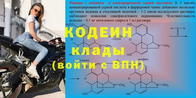 цены   Дальнегорск  Кодеин напиток Lean (лин) 